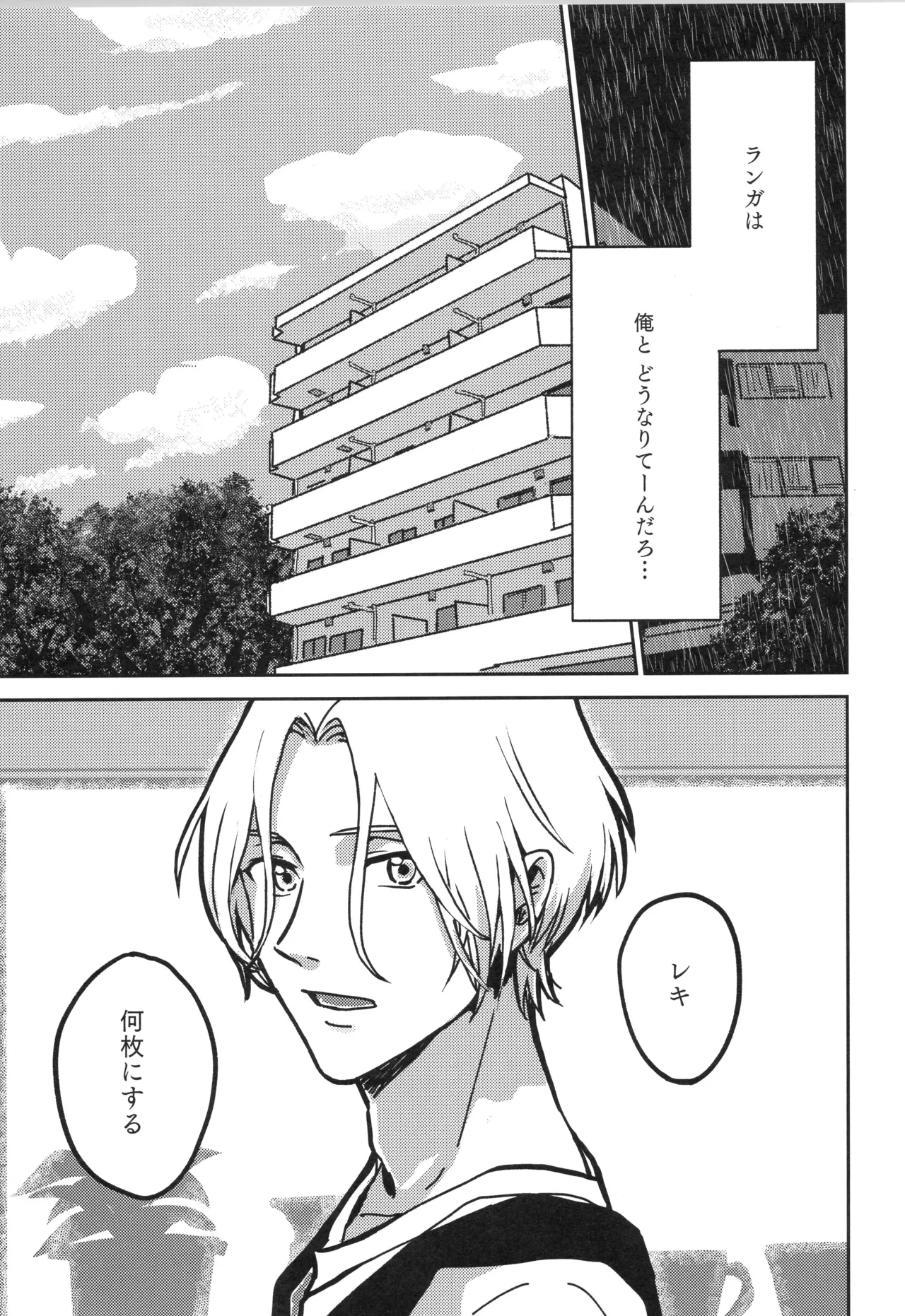 Irekawa-ru - Page 64