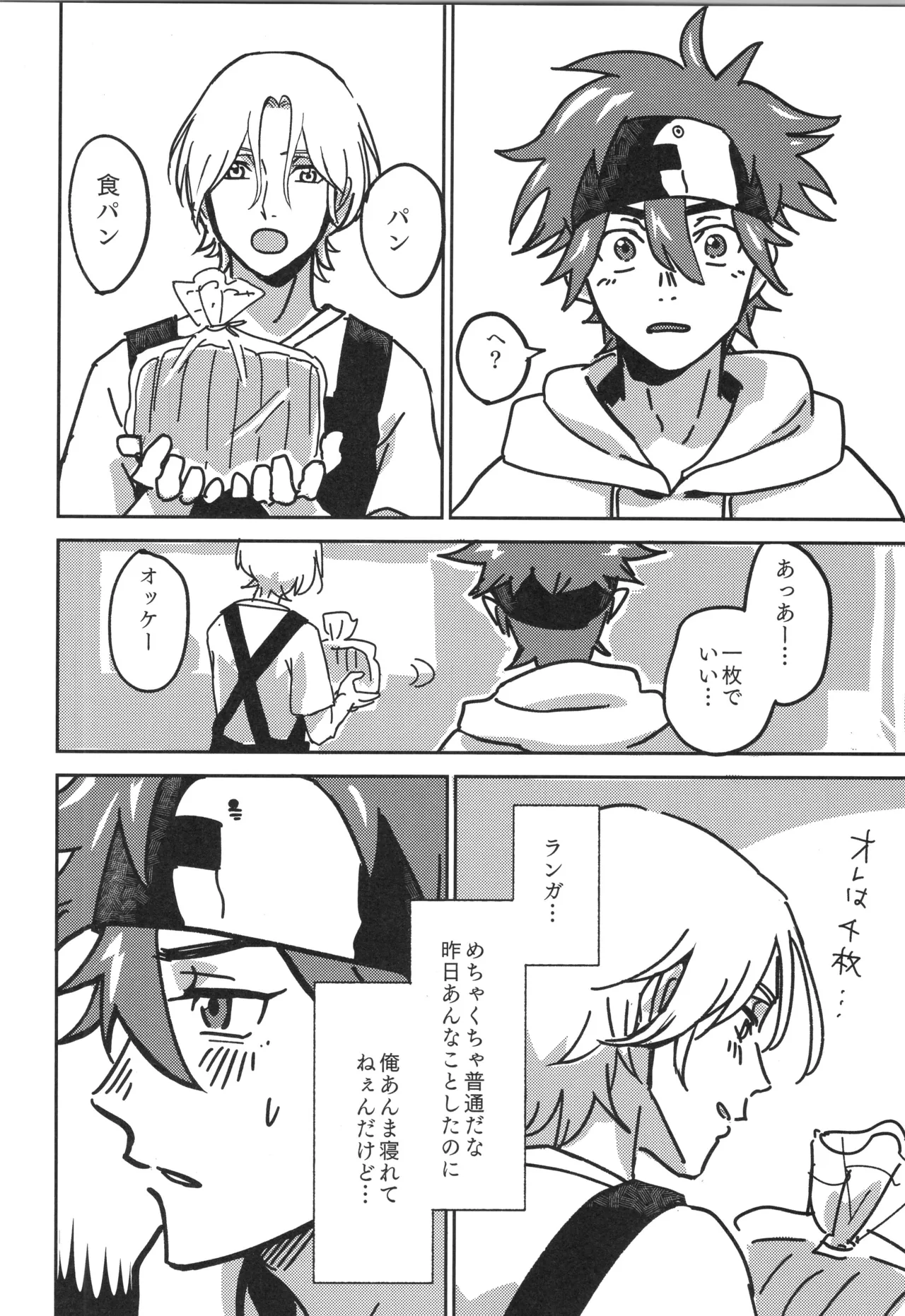 Irekawa-ru - Page 65