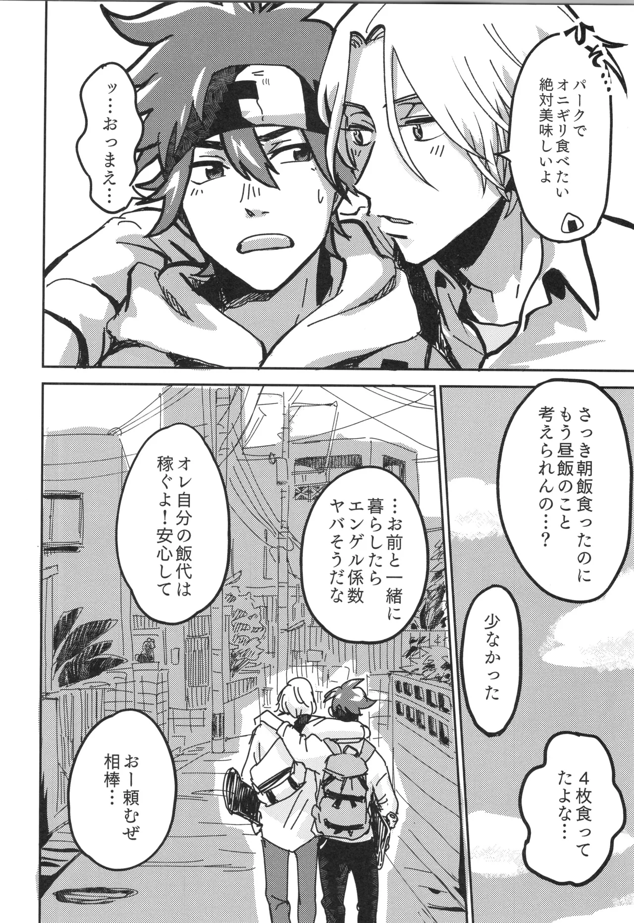 Irekawa-ru - Page 73