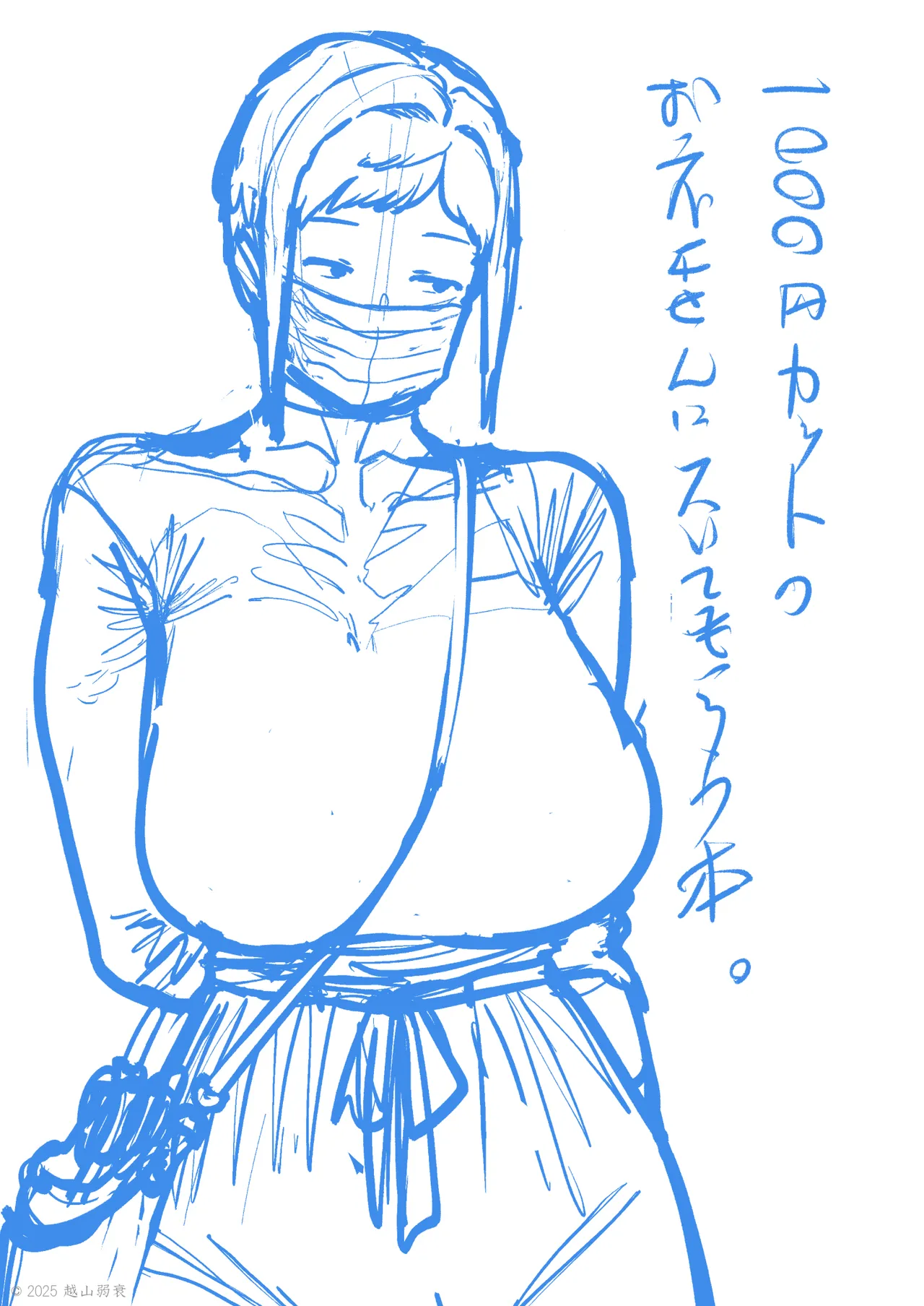 1000円カットのおネエさんにスいてもらう本。IV - Page 109