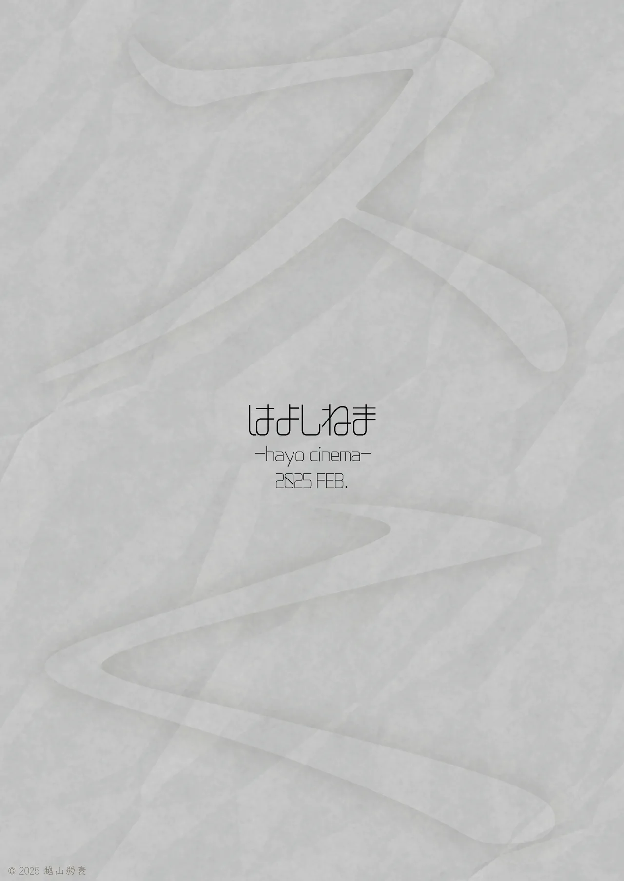 1000円カットのおネエさんにスいてもらう本。IV - Page 54