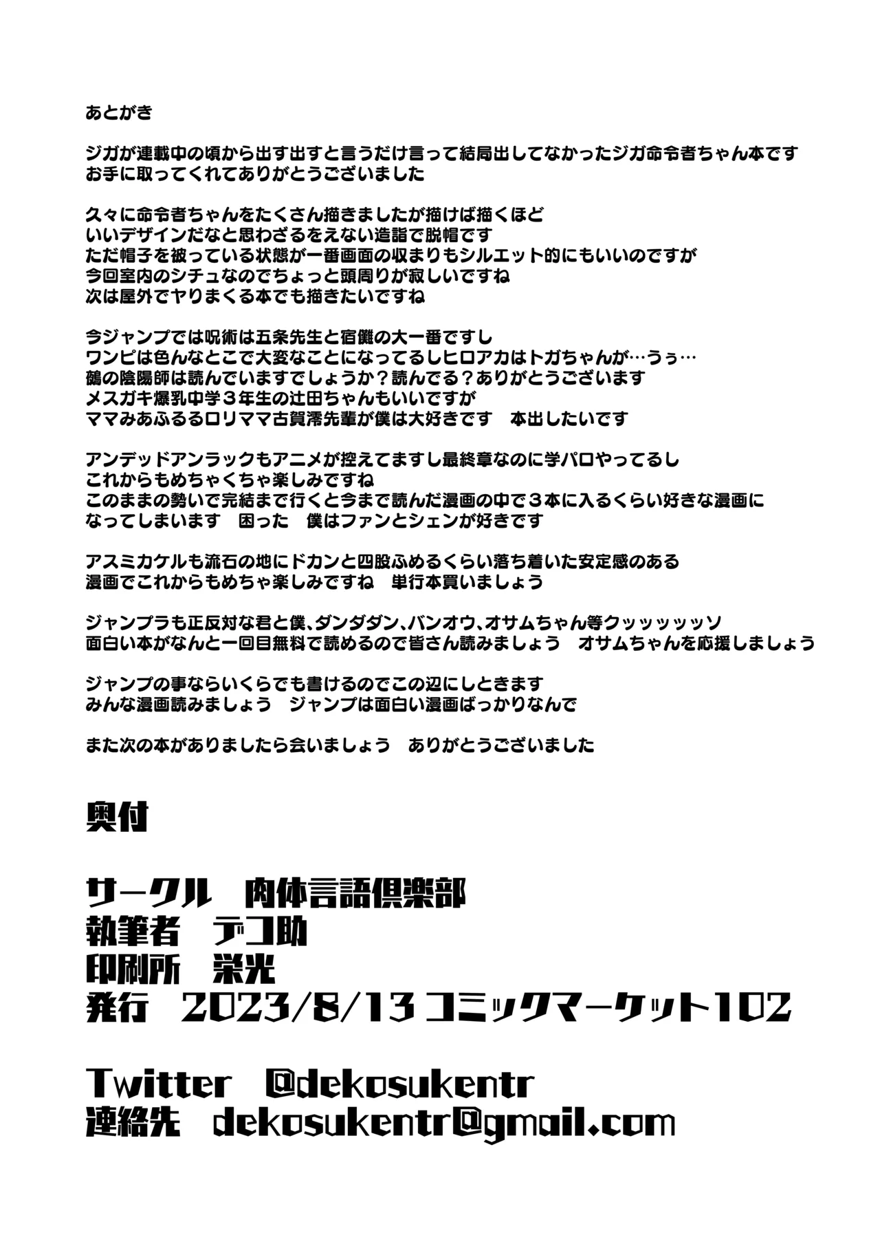 Kono… Kuso Ningen! | 你这…垃圾人类! - Page 37