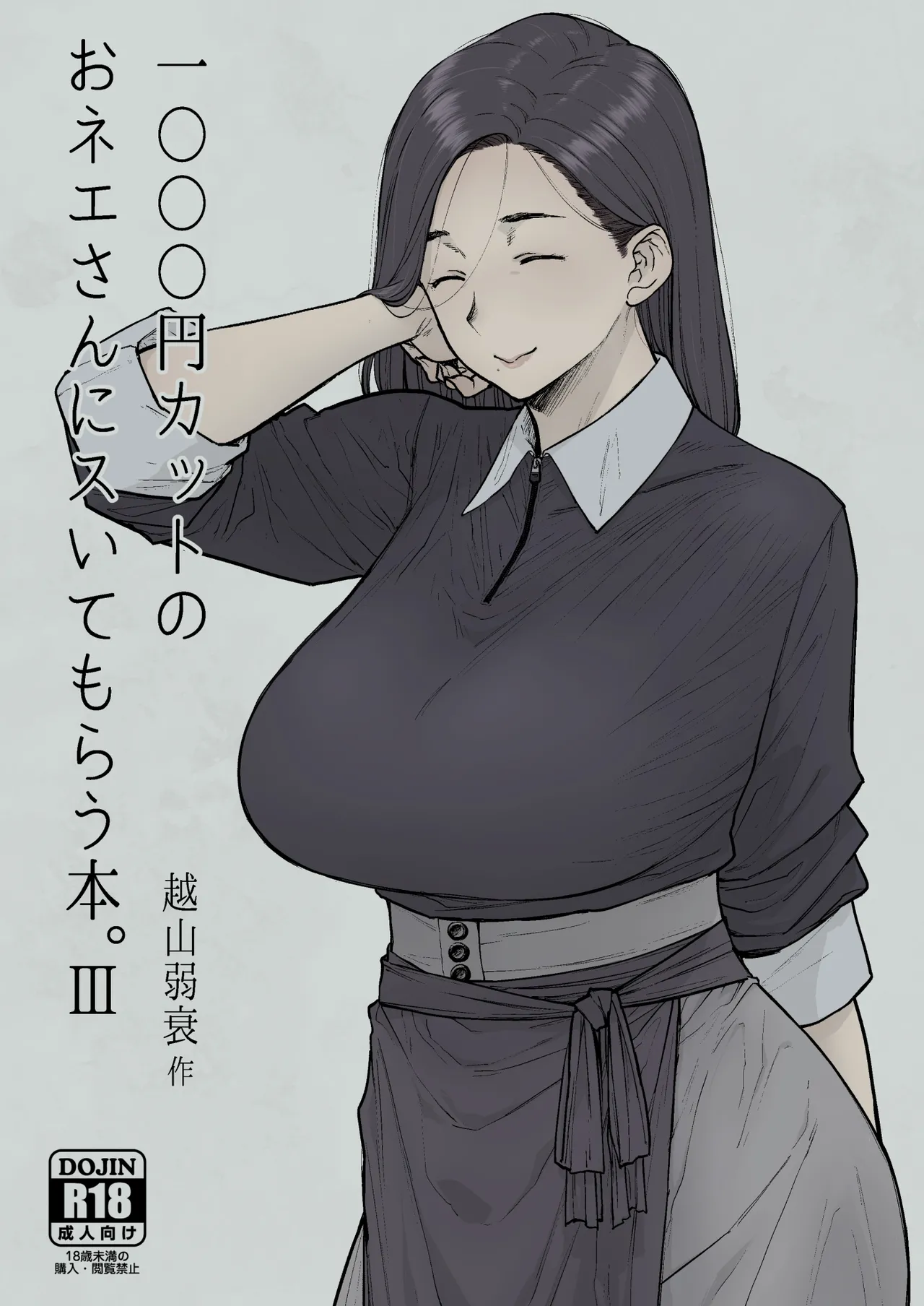 1000円カット3 完成しました - Page 1