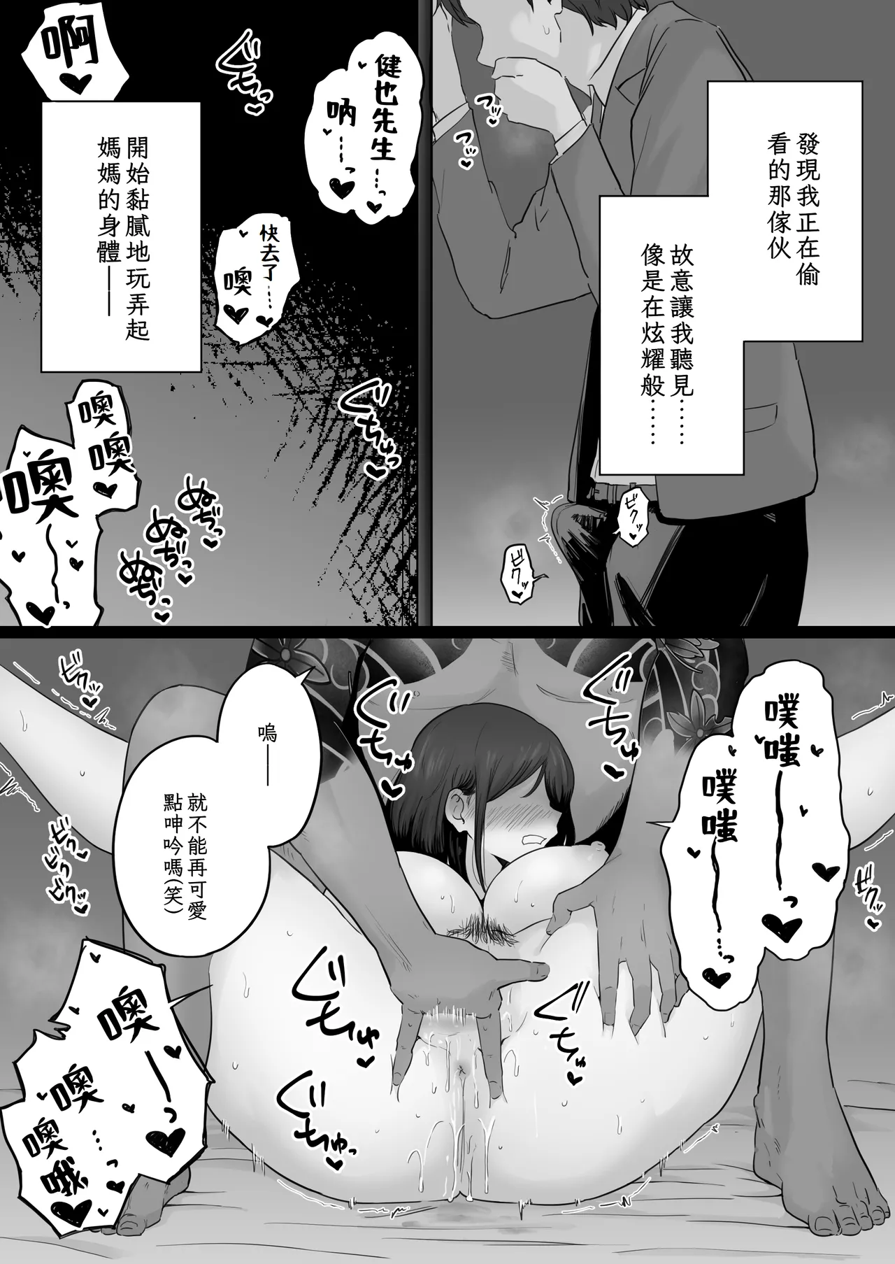Houkai Kazoku 2 - Page 55