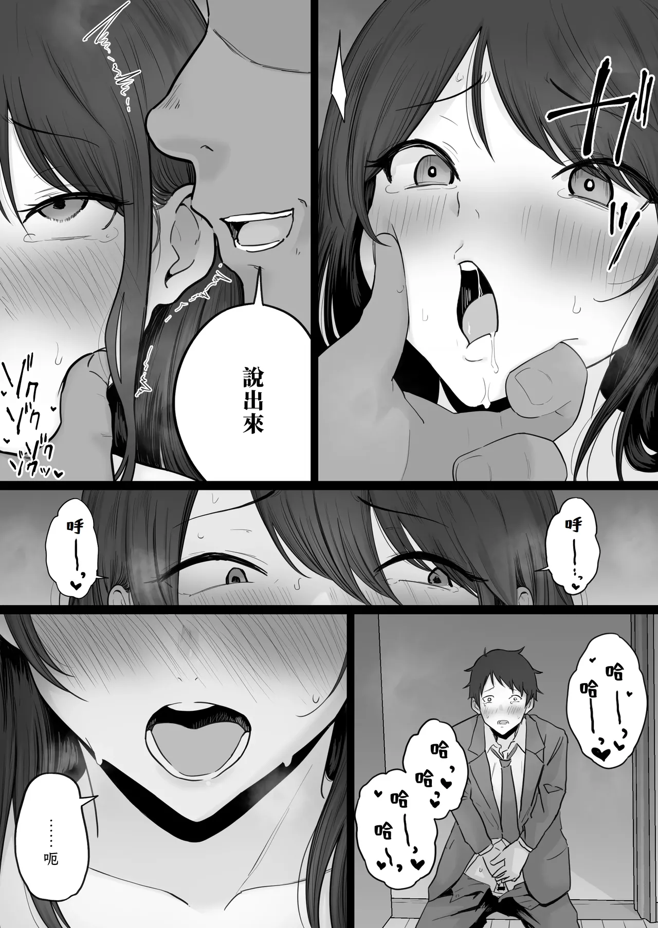 Houkai Kazoku 2 - Page 62