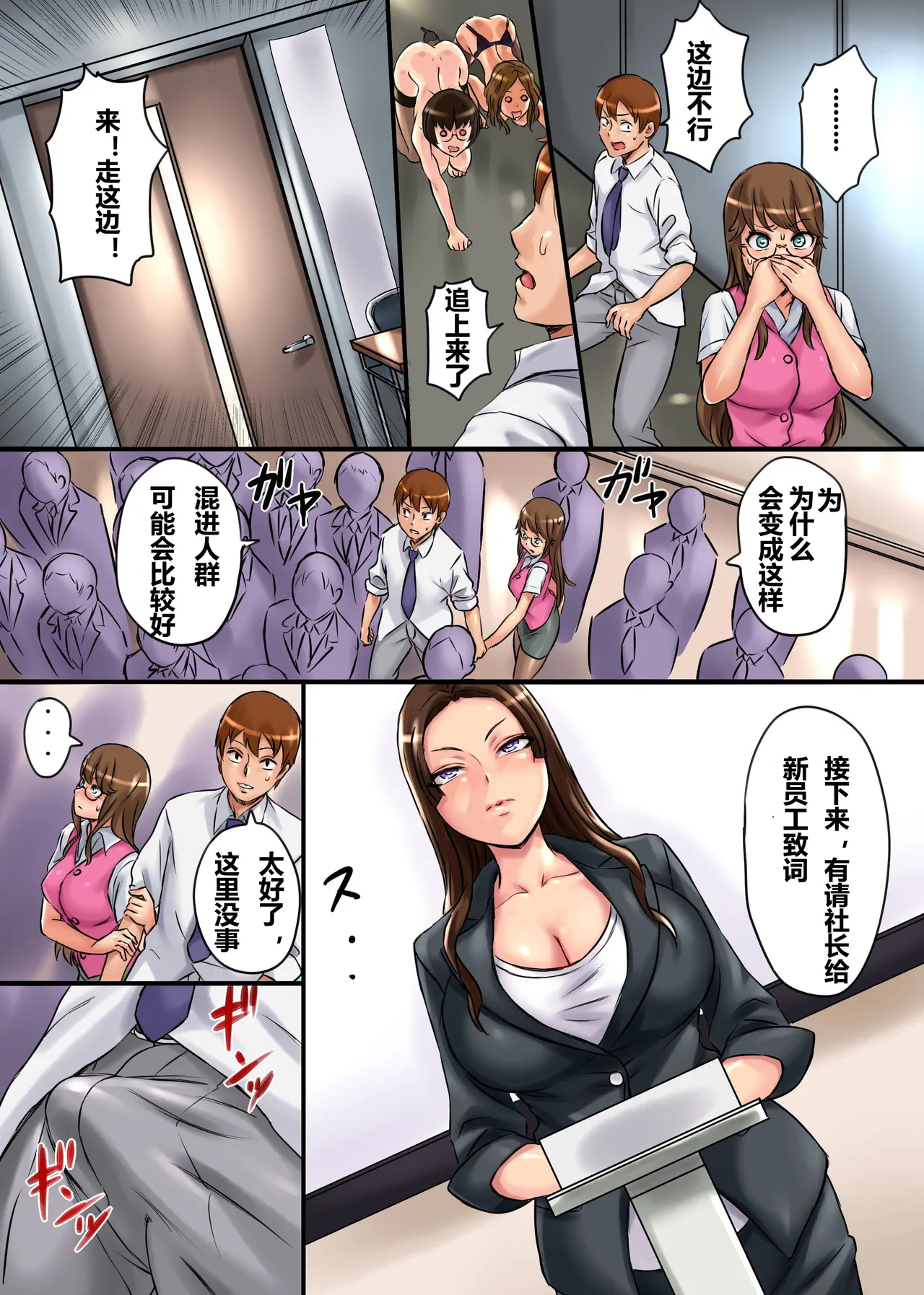 Kansen Soushuuhen - Page 49