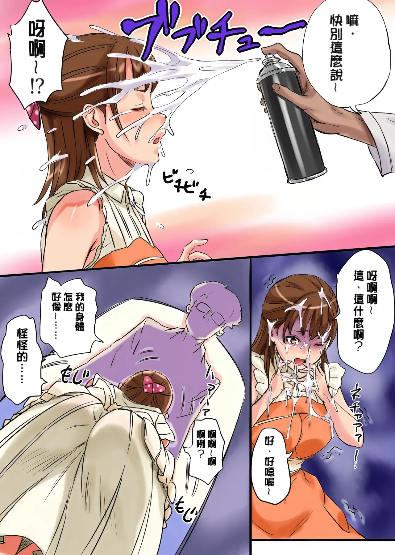 Kansen Soushuuhen - Page 87