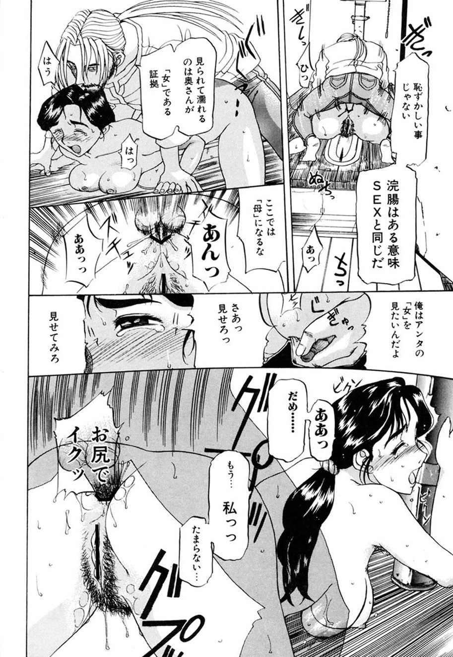 Hitozuma to Boku - Page 145