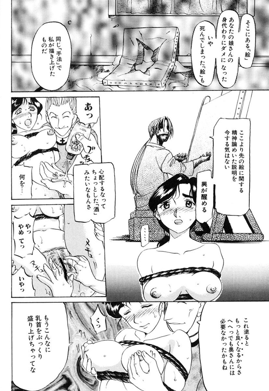 Hitozuma to Boku - Page 149