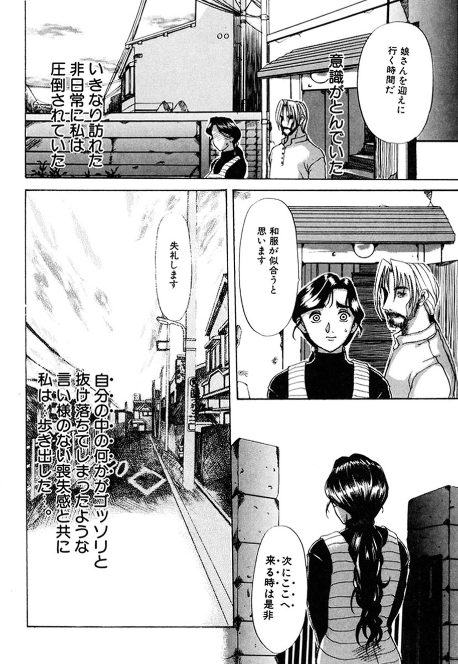 Hitozuma to Boku - Page 155