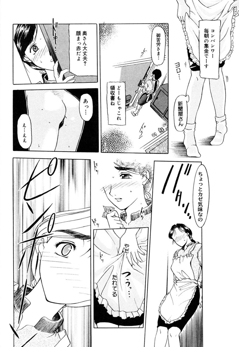 Hitozuma to Boku - Page 179