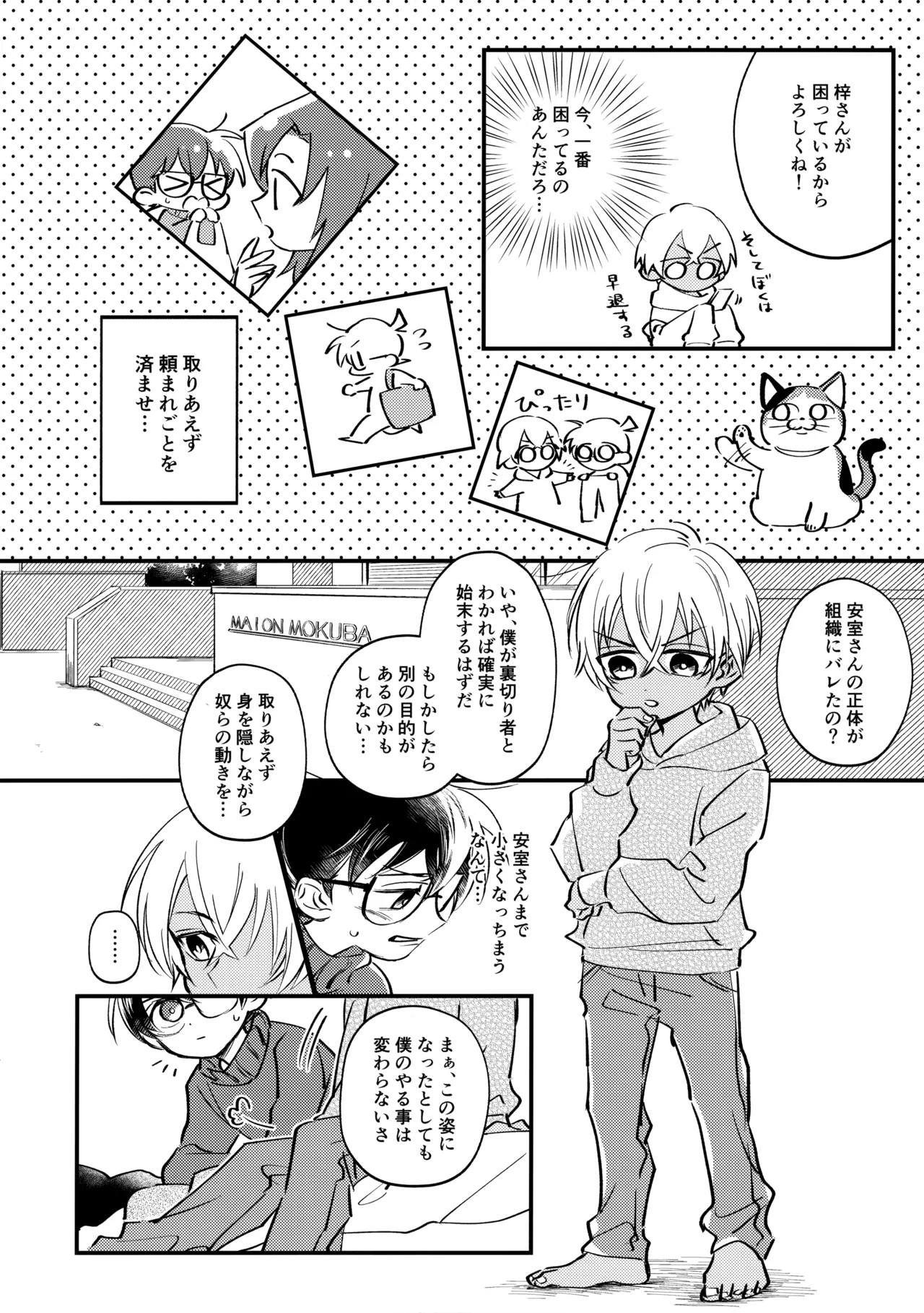 Preview page 5