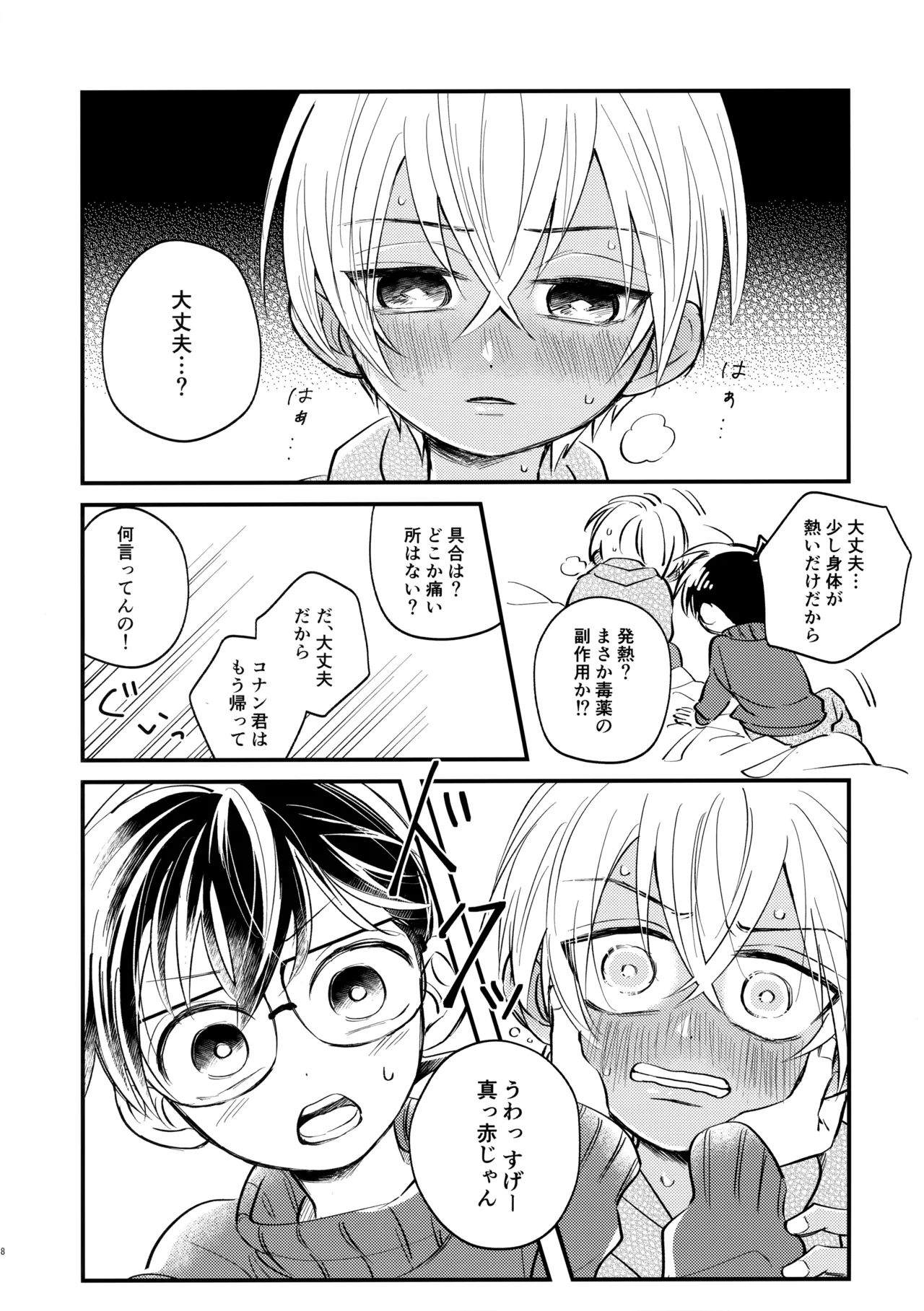 Preview page 7