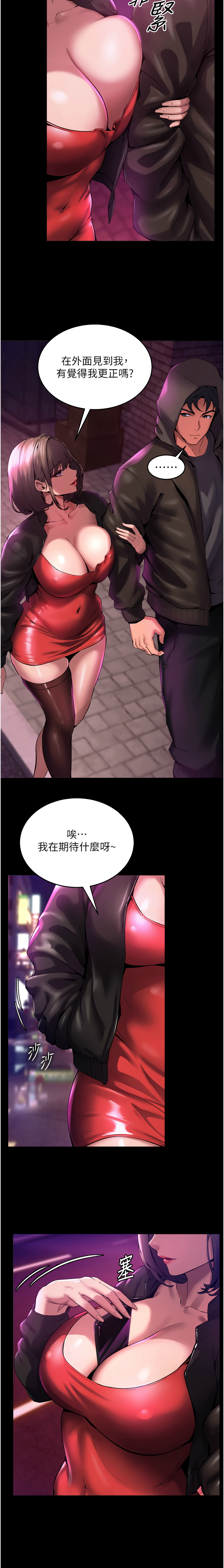 狱火重生 | 獄火重生 1-8 - Page 29