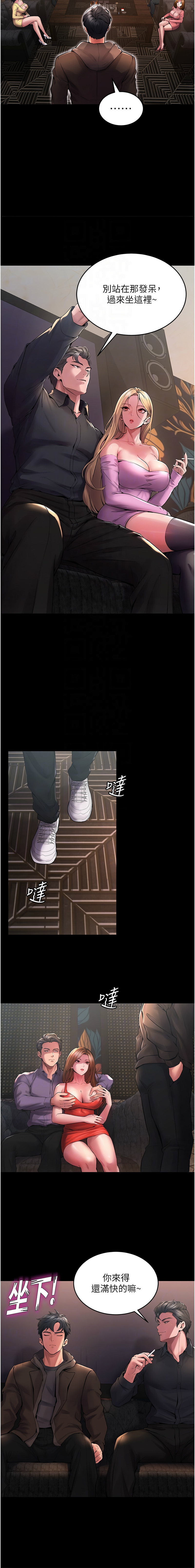 狱火重生 | 獄火重生 1-8 - Page 51