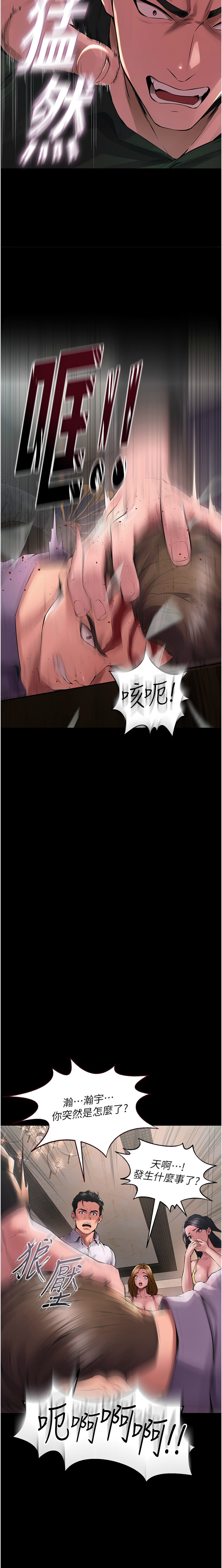狱火重生 | 獄火重生 1-8 - Page 56