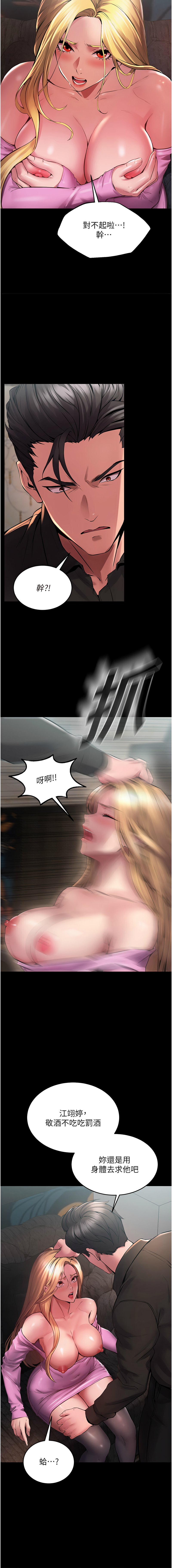 狱火重生 | 獄火重生 1-8 - Page 63