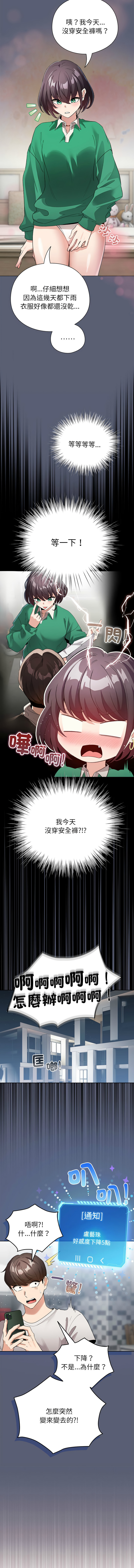 配角的生存任务 | 配角的生存任務 1-5 - Page 65