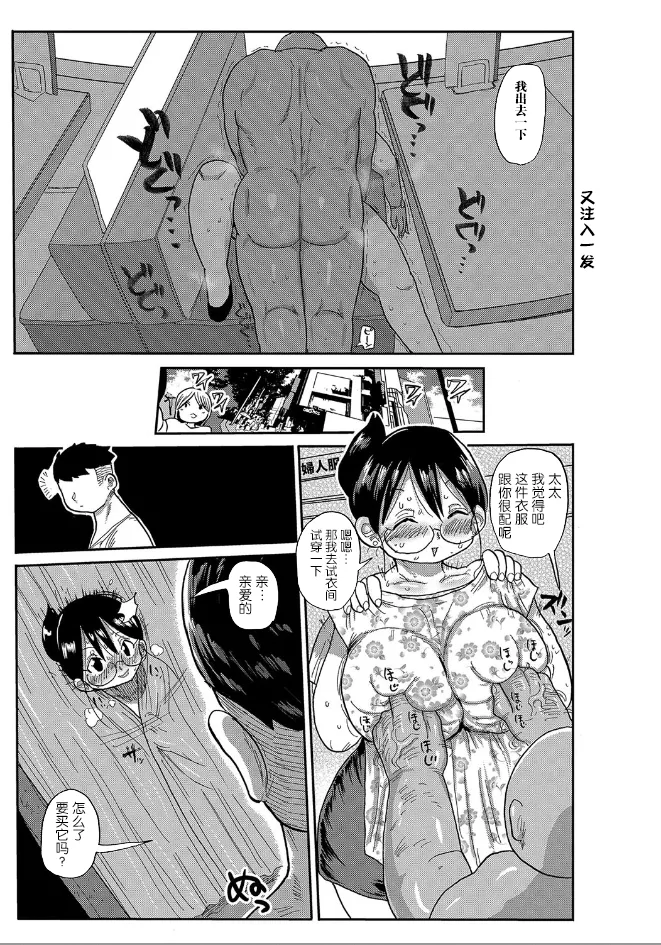 子持ち妻の新井さん 1-11話 - Page 42