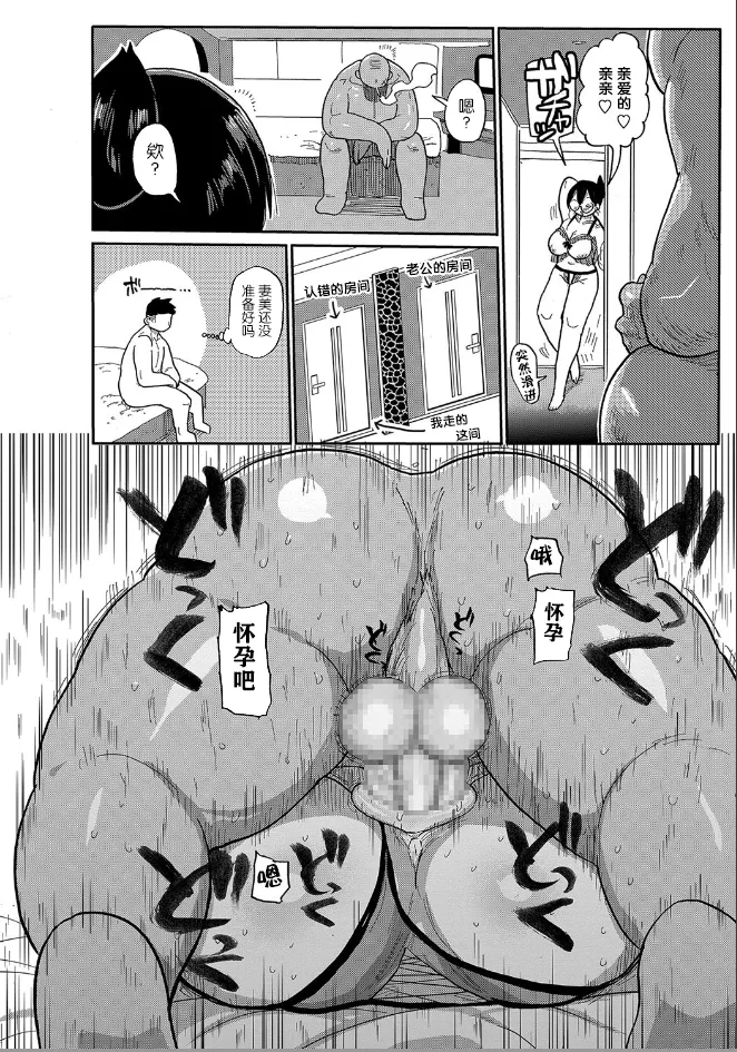 子持ち妻の新井さん 1-11話 - Page 45