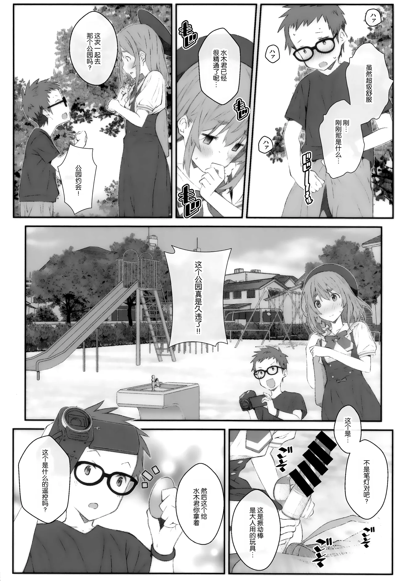 TYPE-67a - Page 10
