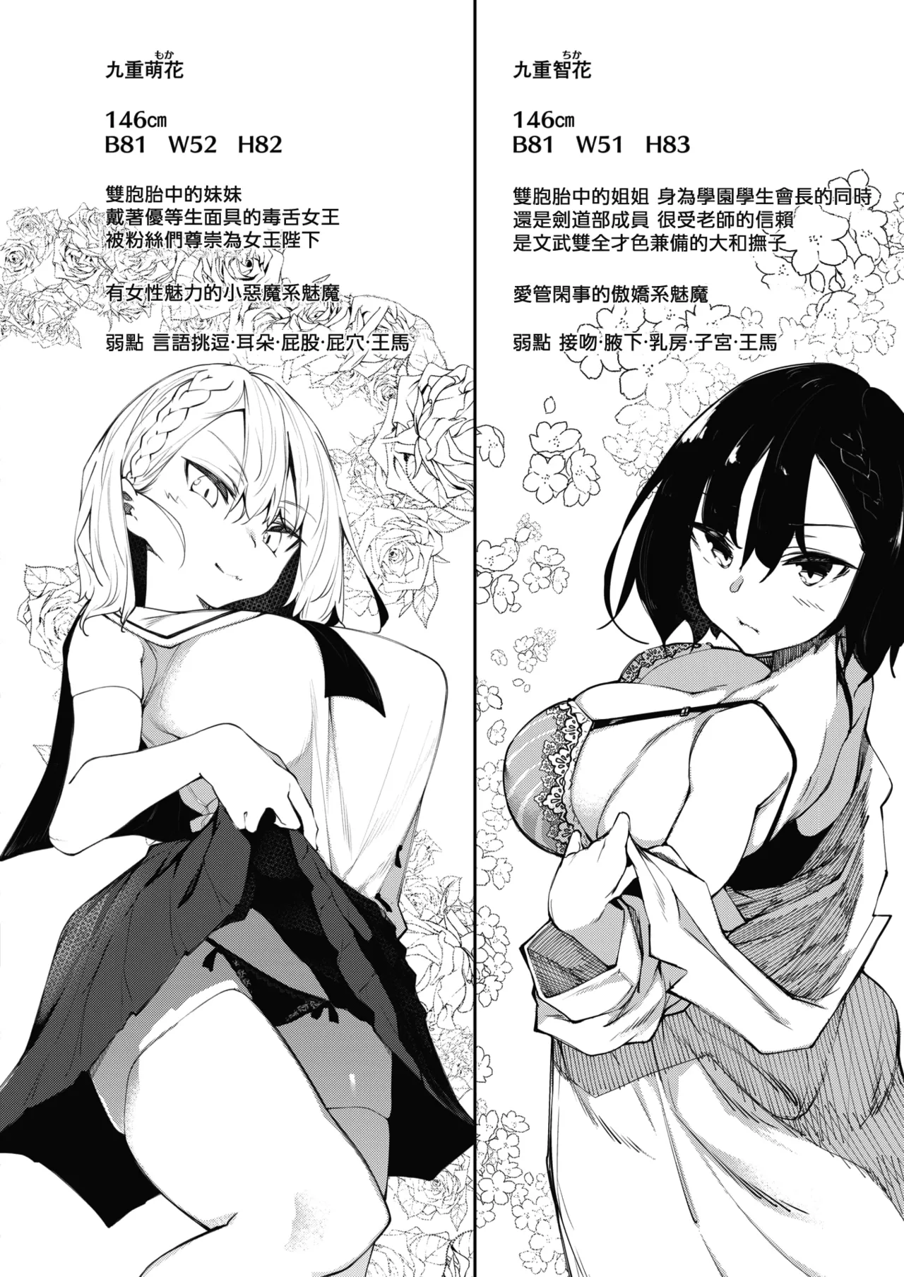 サキュバてぃっく 1-6 - Page 34