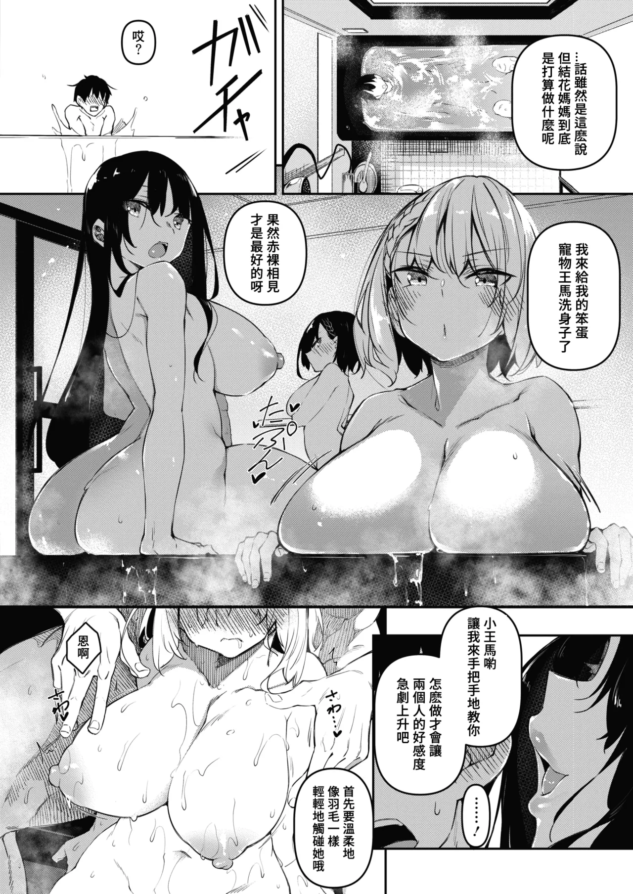 サキュバてぃっく 1-6 - Page 40
