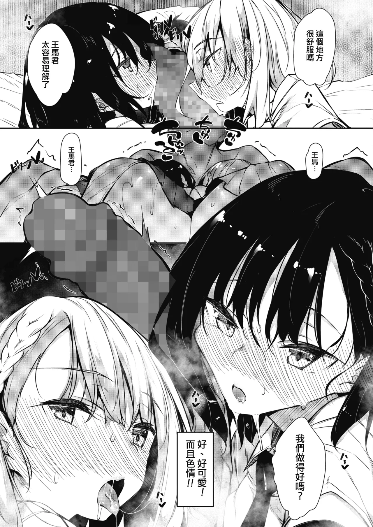 サキュバてぃっく 1-6 - Page 9