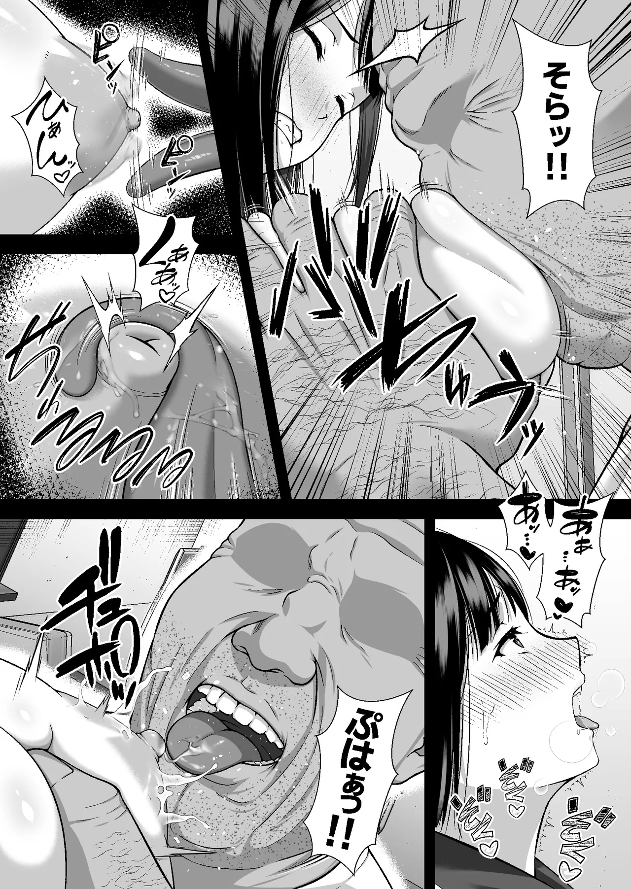 Yararetagari - Page 12