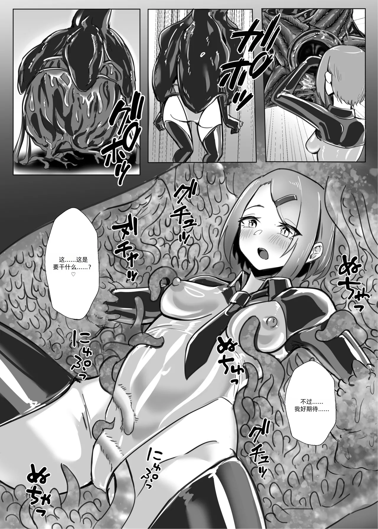 DUAL DESIRES 懧埆 - Page 33