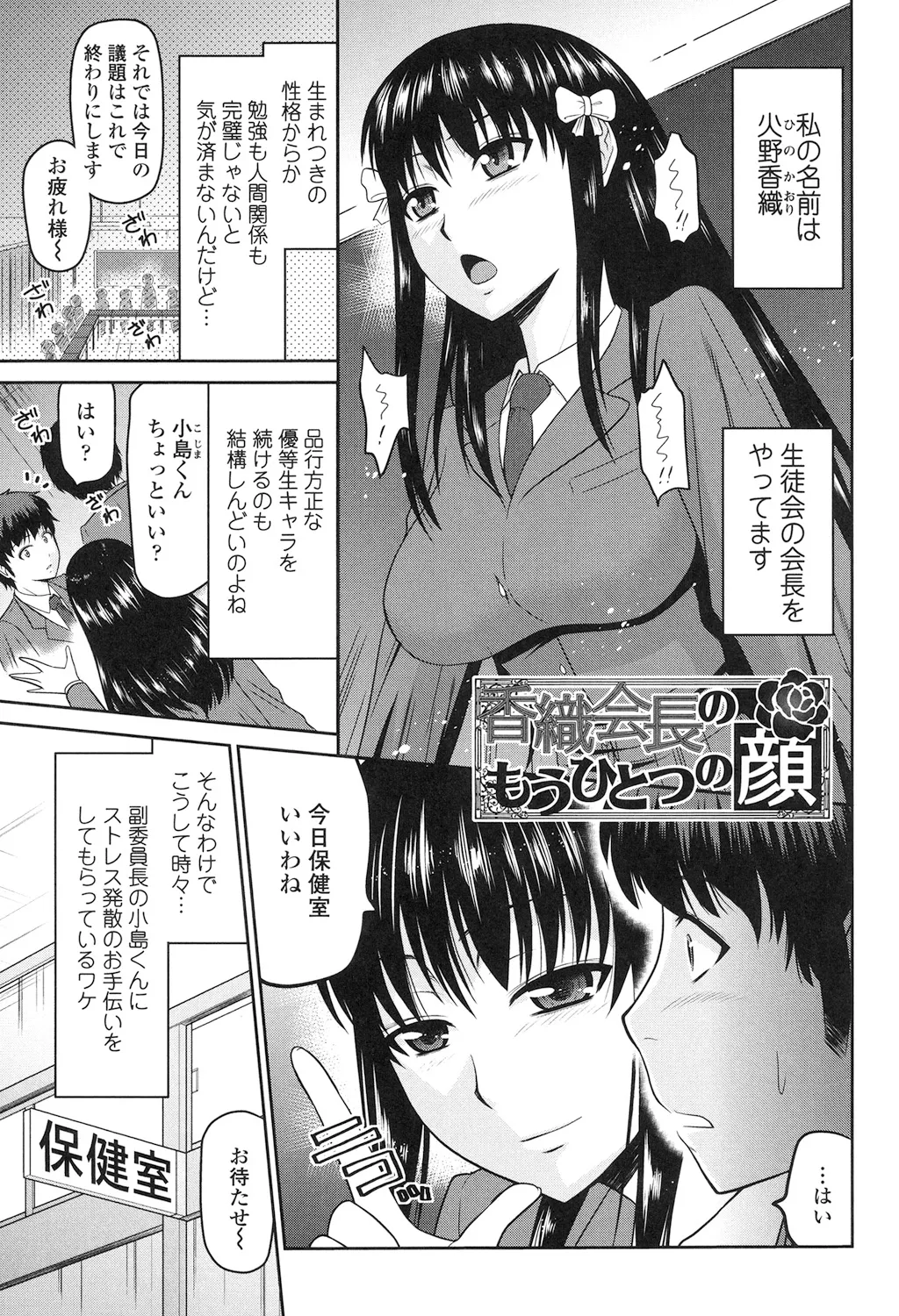 Toshiue Invitation - Page 127