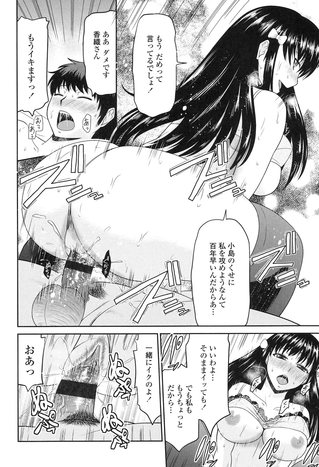 Toshiue Invitation - Page 132