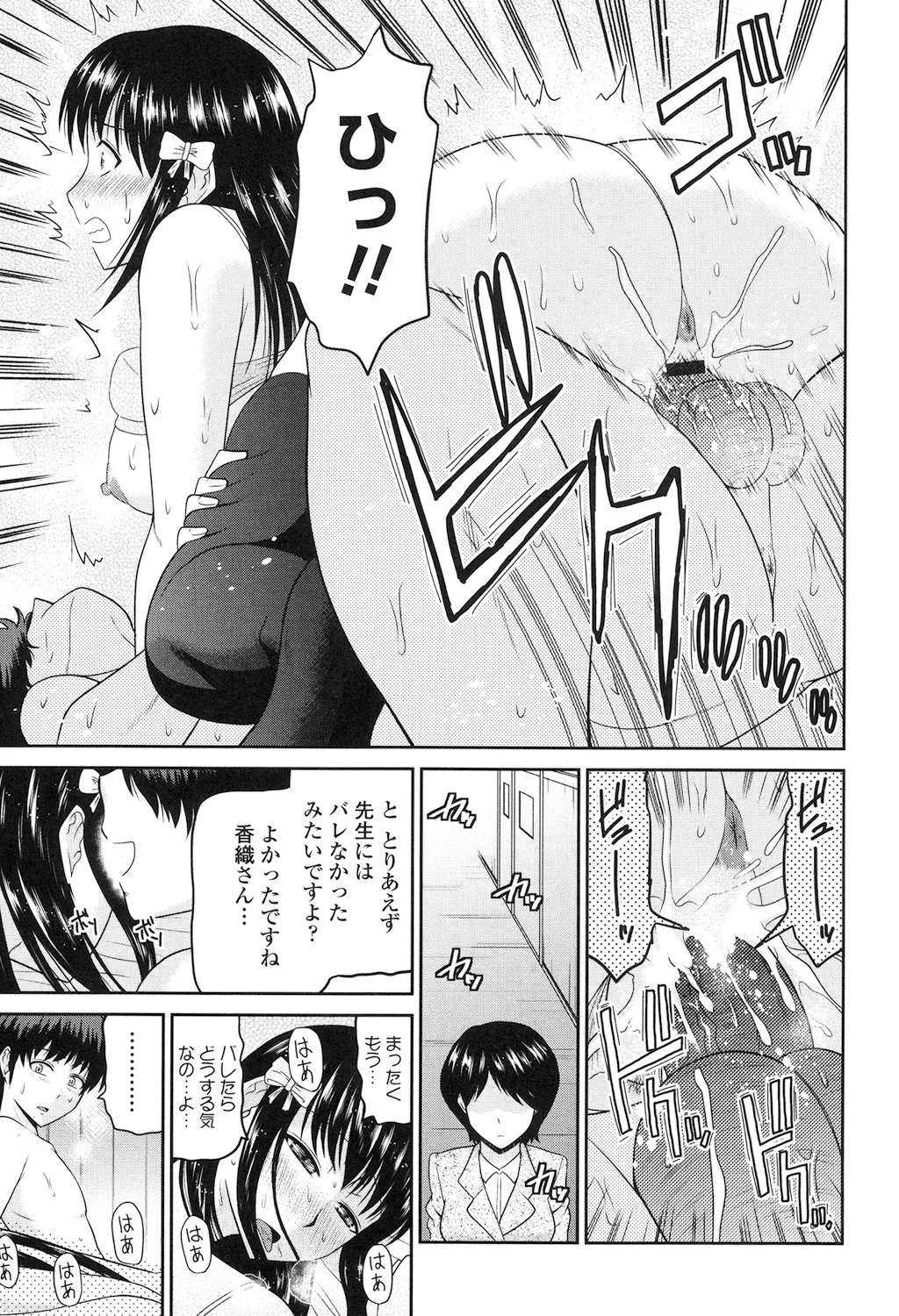 Toshiue Invitation - Page 135