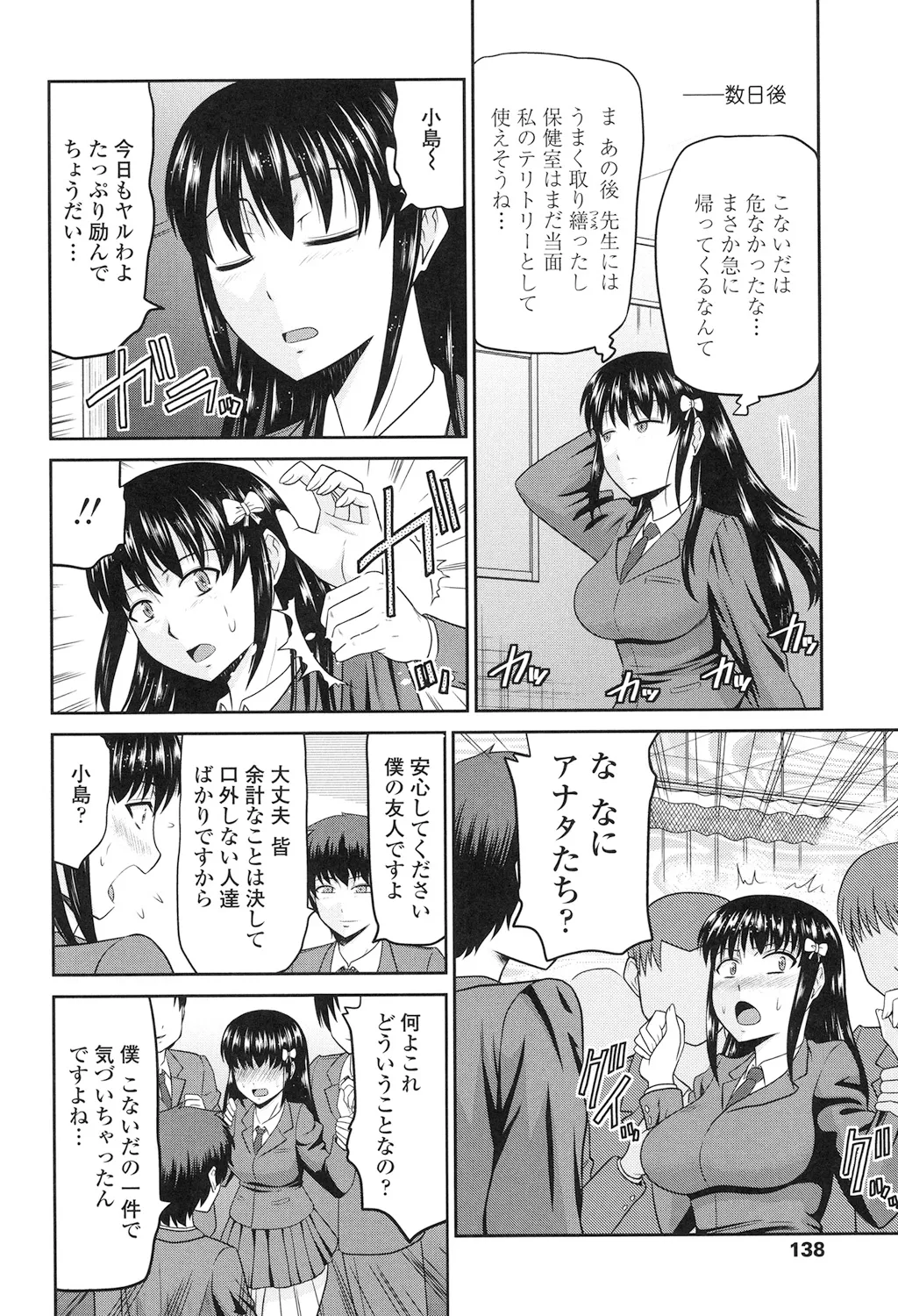 Toshiue Invitation - Page 136