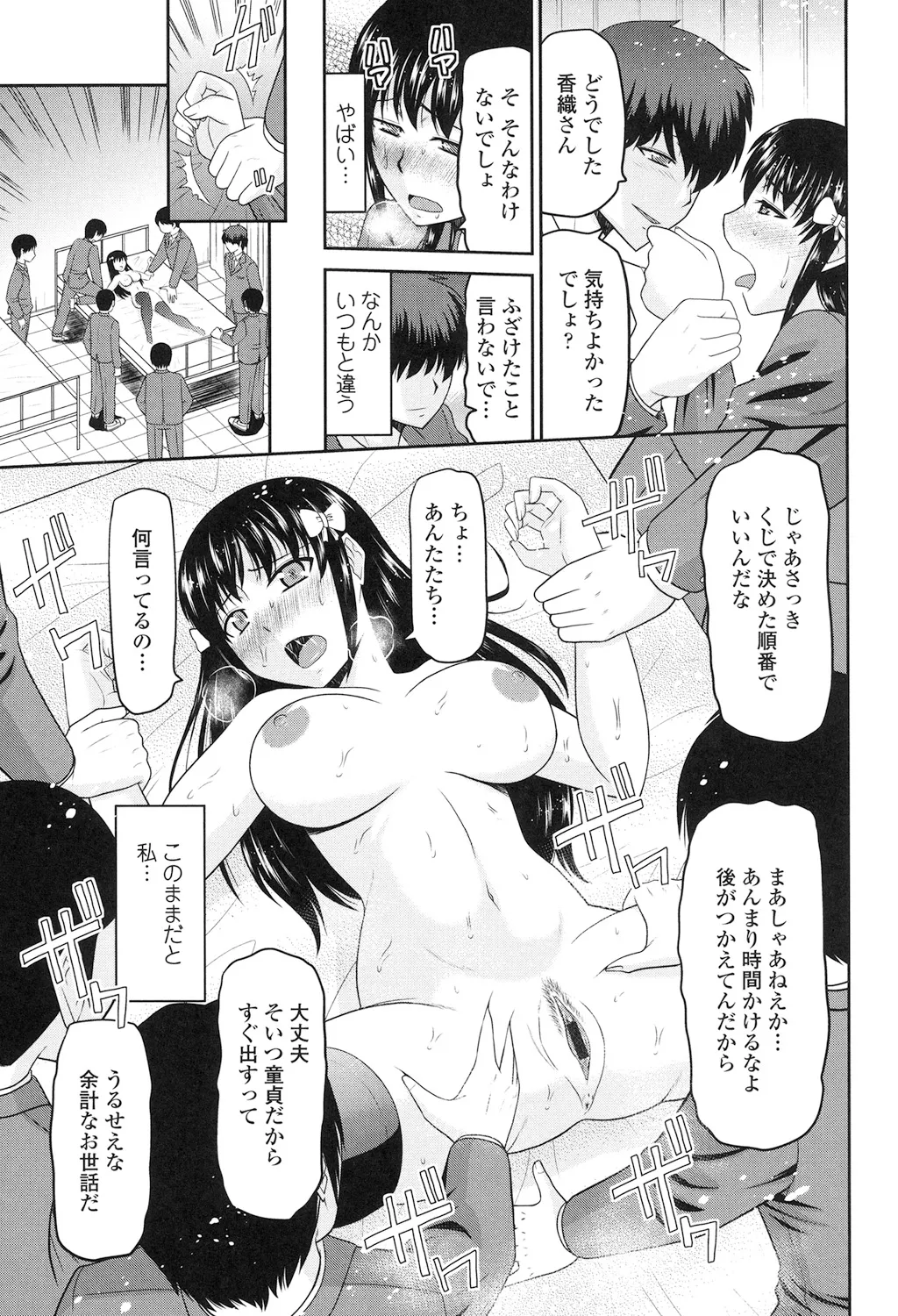 Toshiue Invitation - Page 141