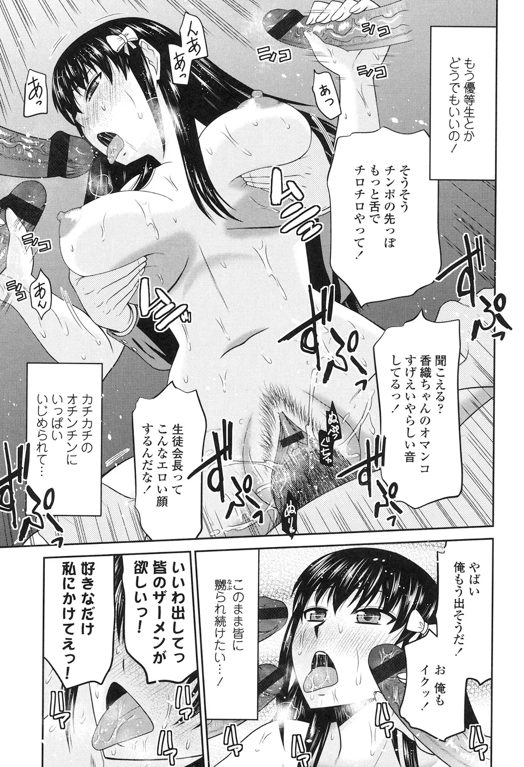 Toshiue Invitation - Page 149