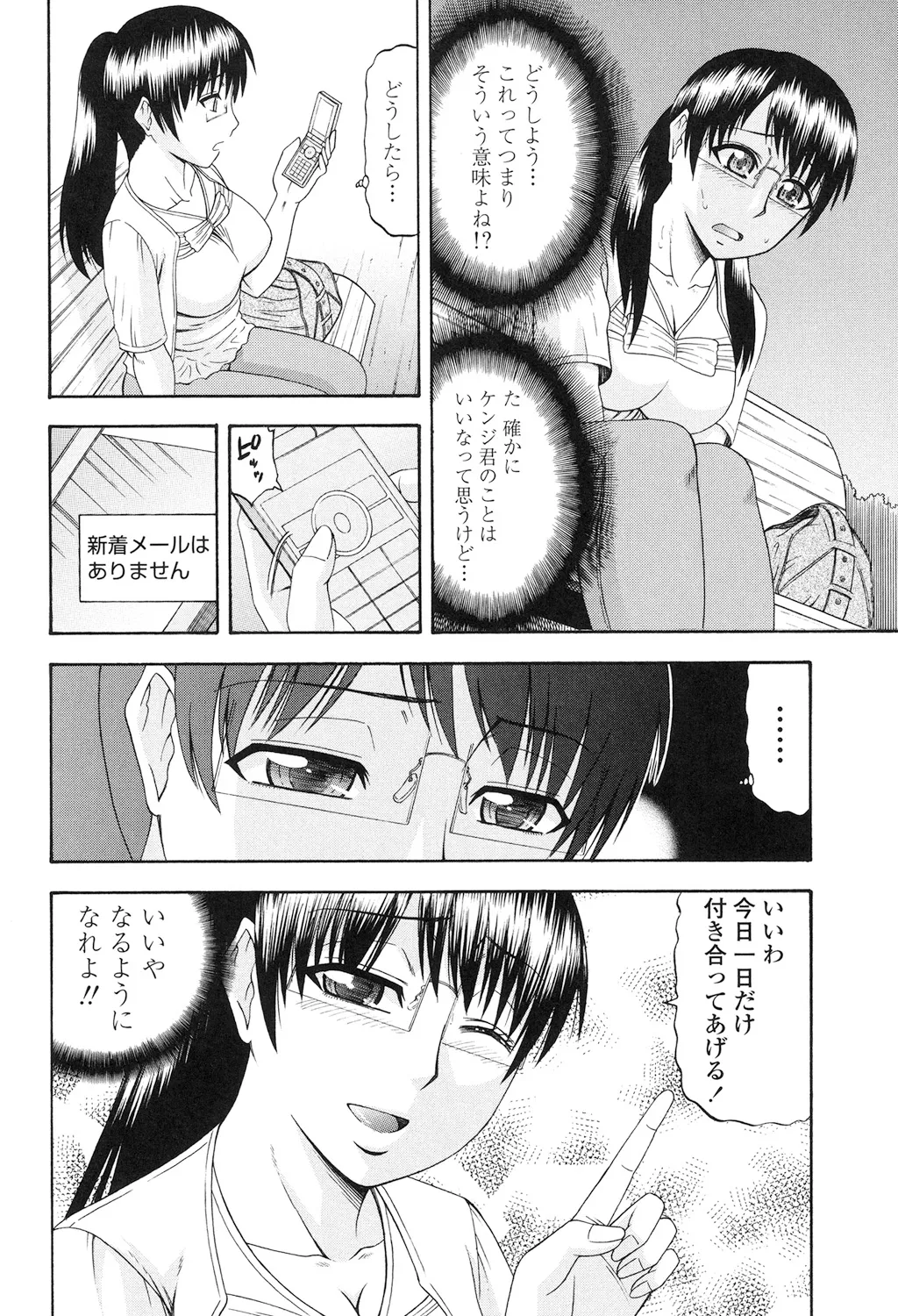 Toshiue Invitation - Page 154