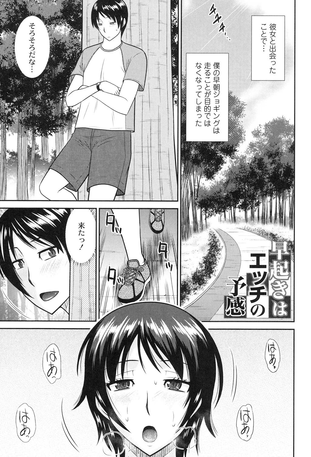 Toshiue Invitation - Page 169