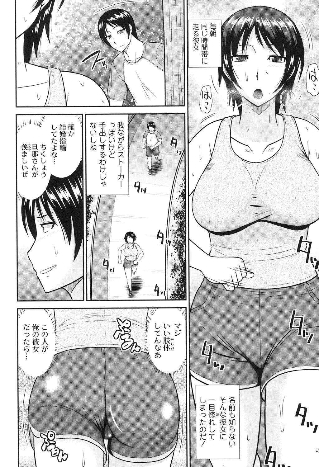 Toshiue Invitation - Page 170