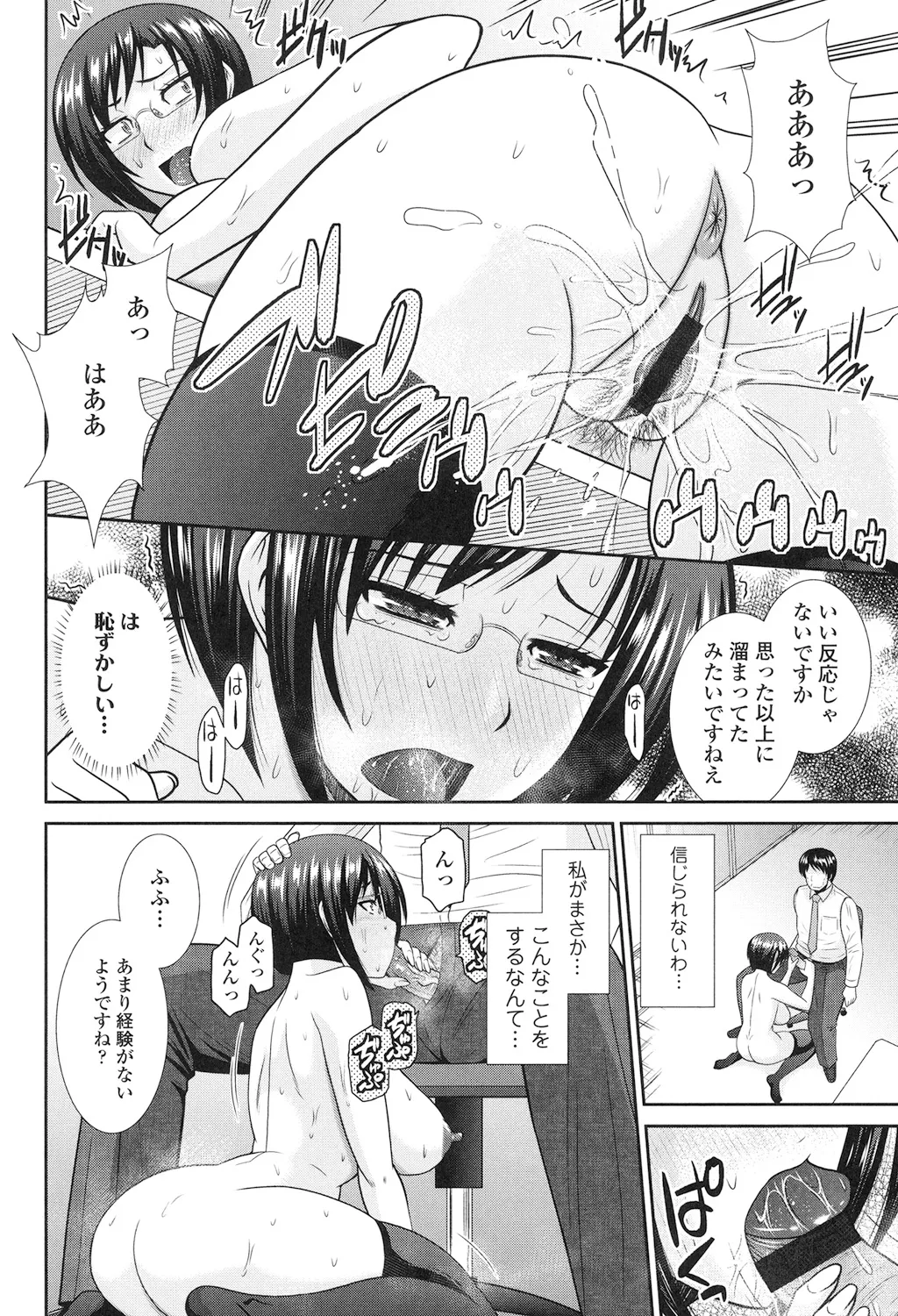 Toshiue Invitation - Page 74