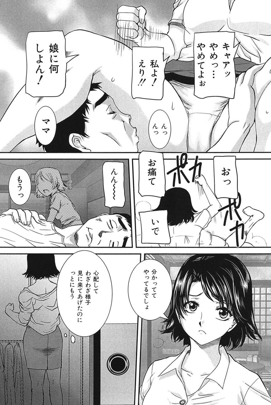 Boshi Koubi - Page 128