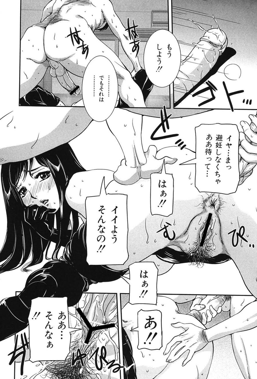 Boshi Koubi - Page 61