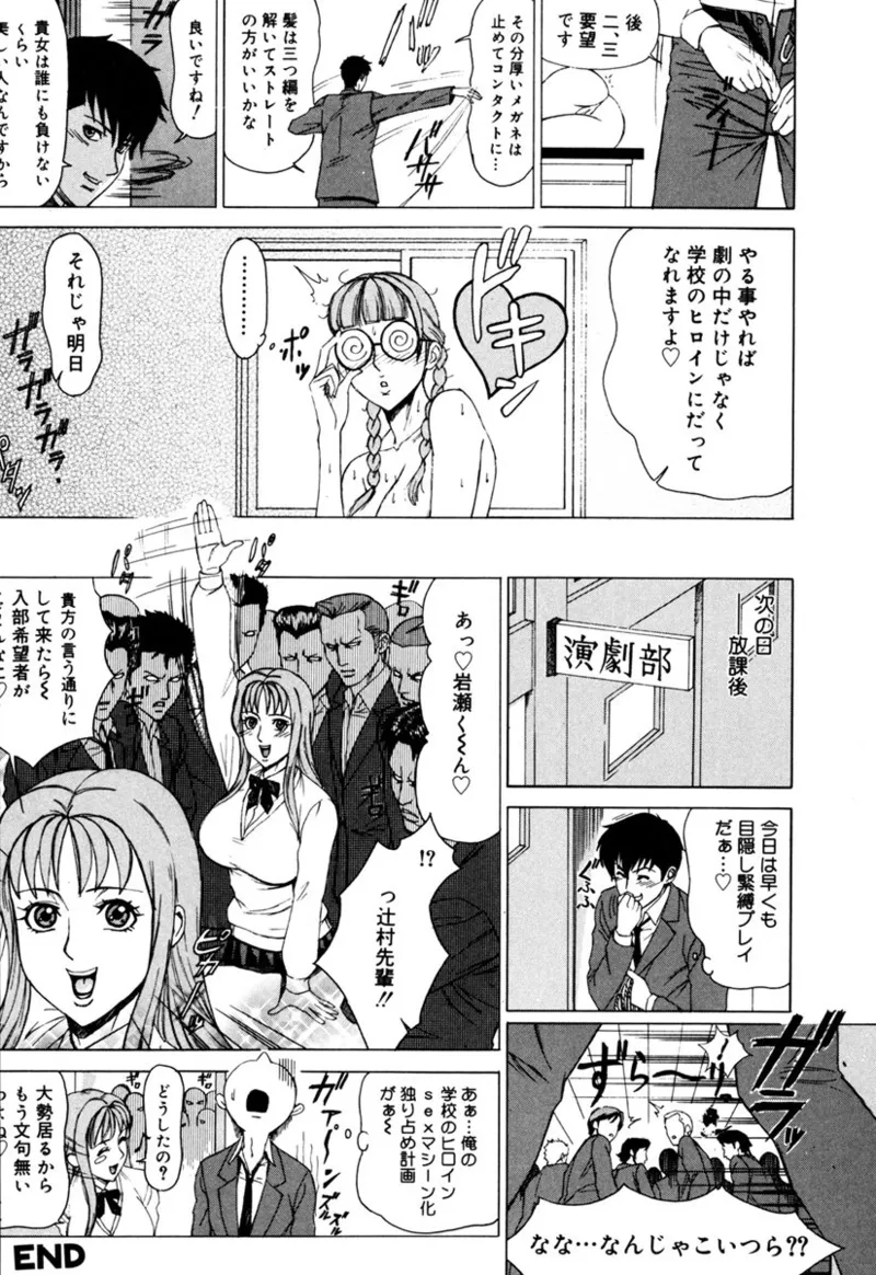 MJ - Page 100