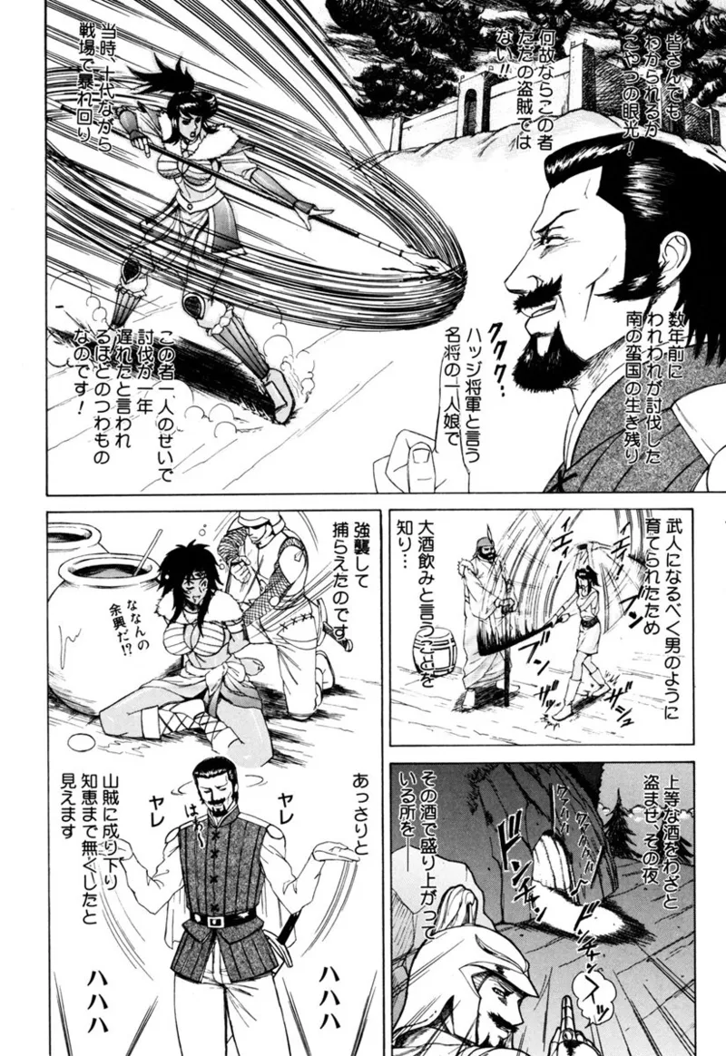 MJ - Page 120