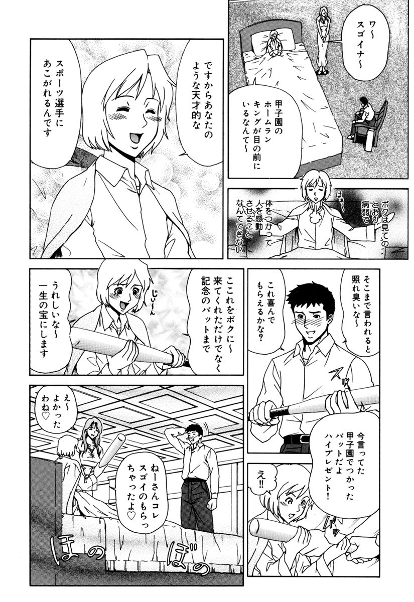 MJ - Page 136