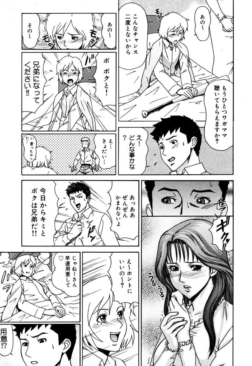 MJ - Page 137