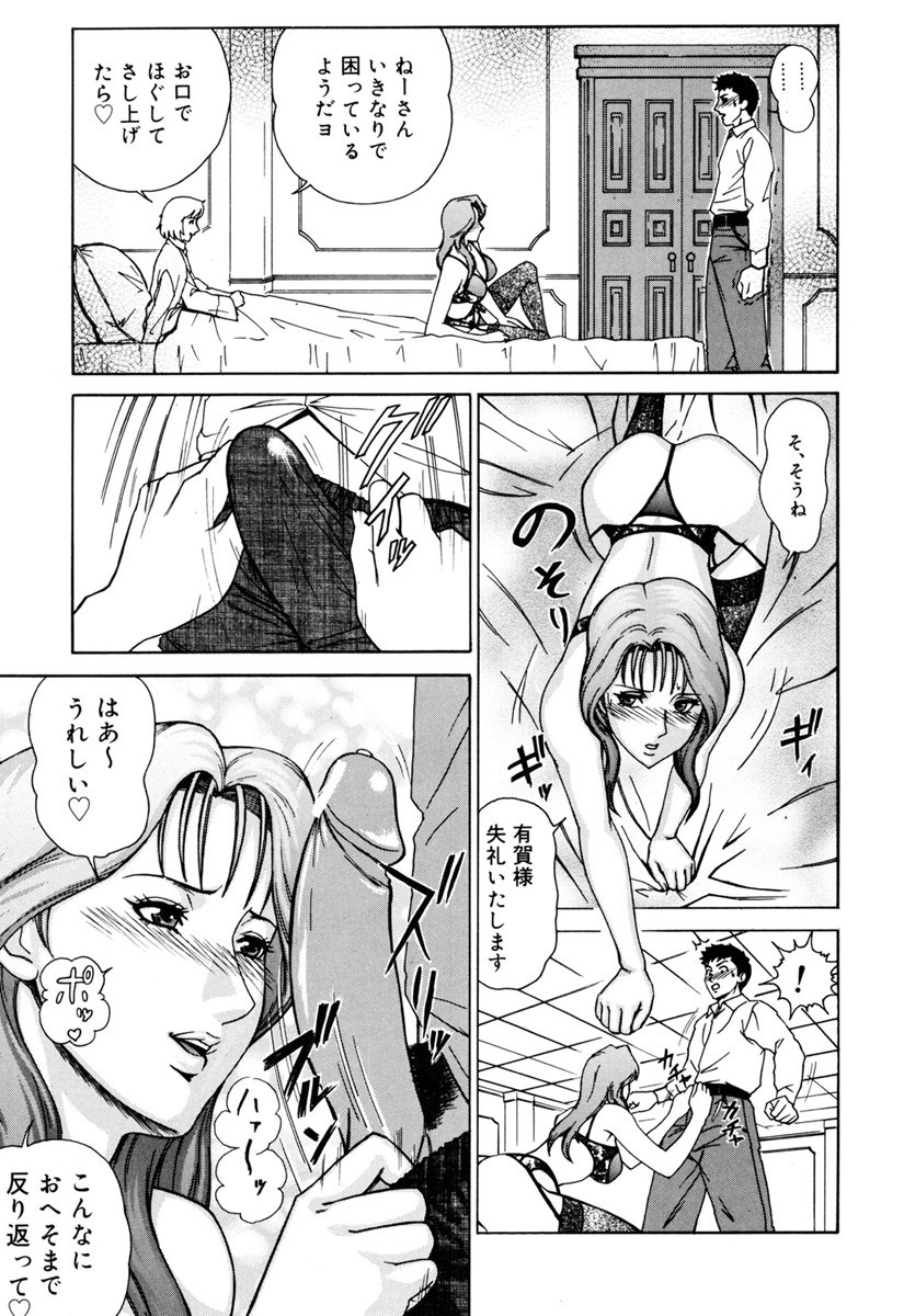 MJ - Page 139