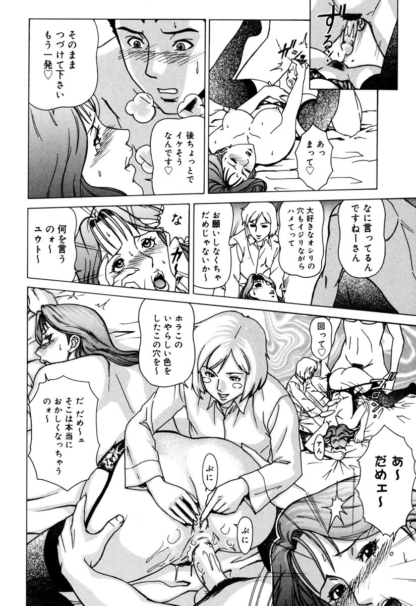 MJ - Page 144