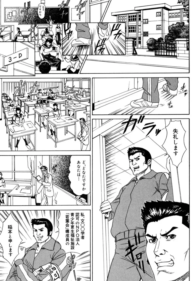 MJ - Page 53