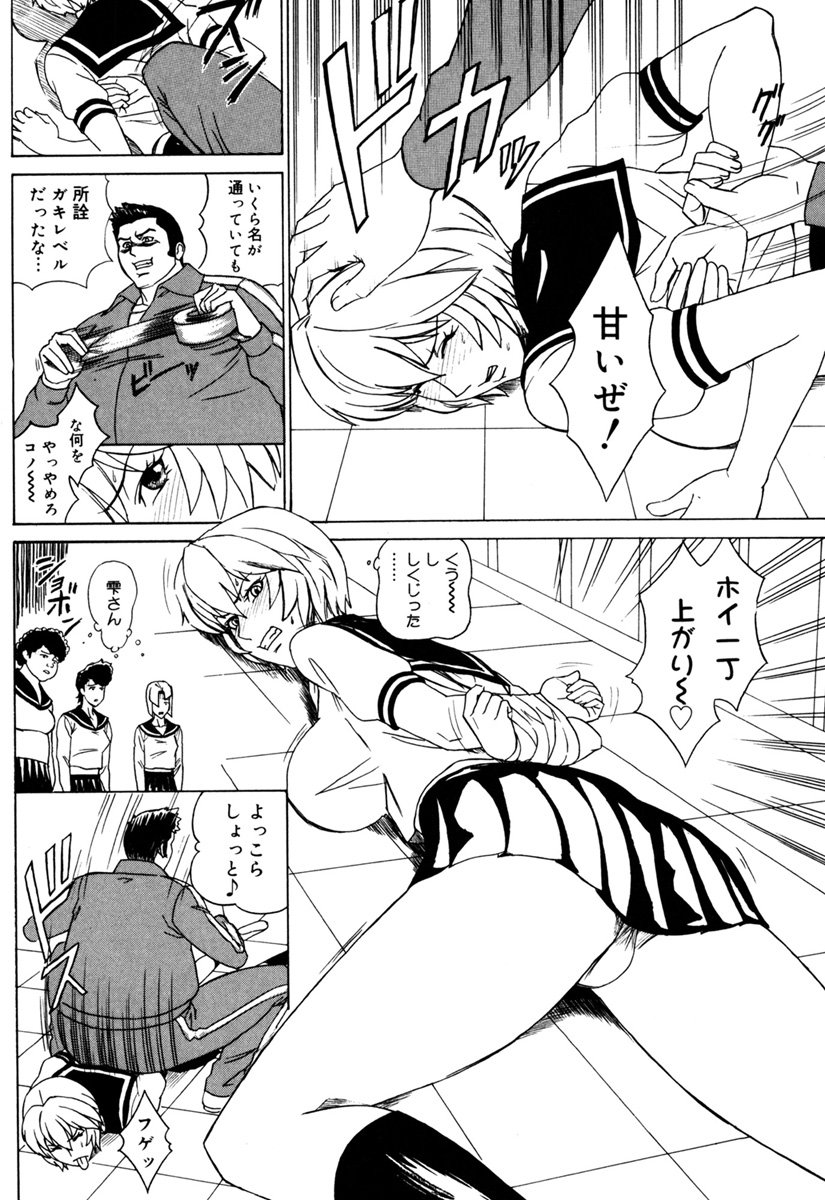 MJ - Page 56